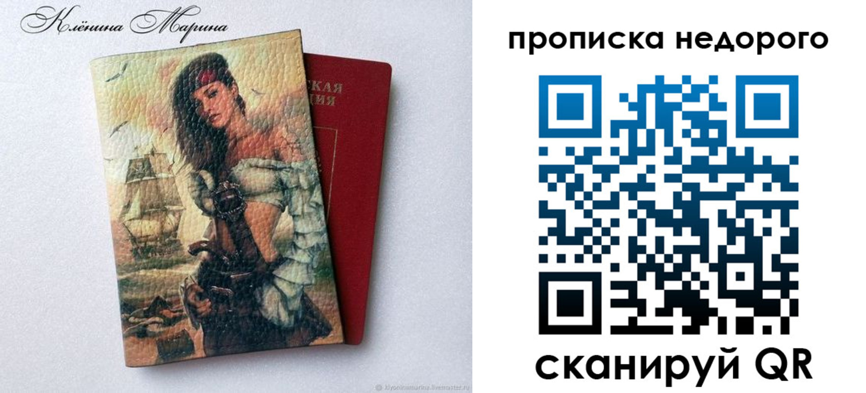 прописка в Чебоксарах