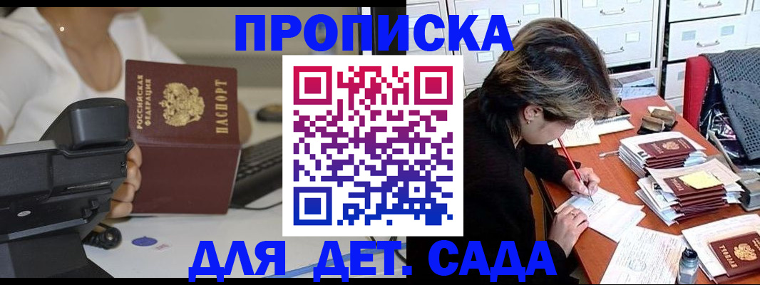 прописка в Чебоксарах