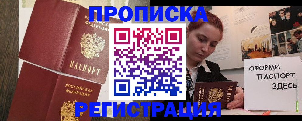 временная регистрация недорого в Чебоксарах