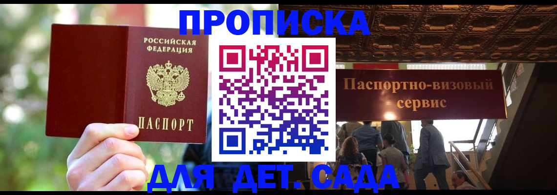 прописка для работы в Чебоксарах