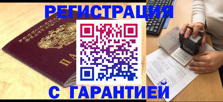 прописка для школы в Чебоксарах