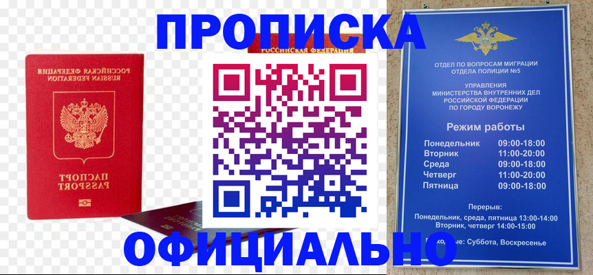 прописка иностранных граждан в Чебоксарах