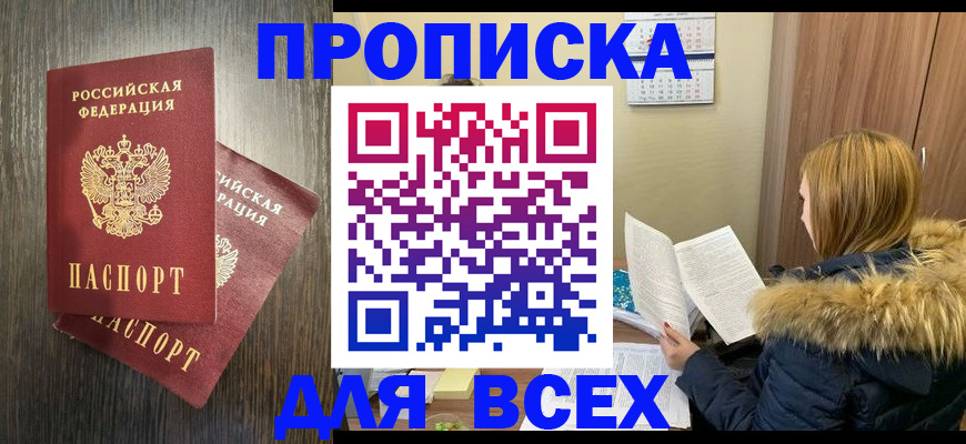 временная регистрация 2025 в Чебоксарах