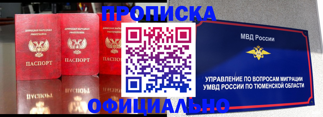 временная прописка в Чебоксарах
