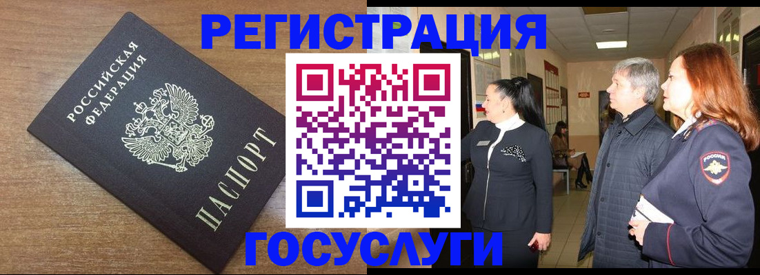 миграционный учет в Чебоксарах