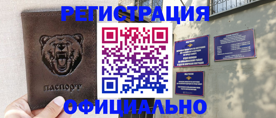 прописка 2025 в Чебоксарах