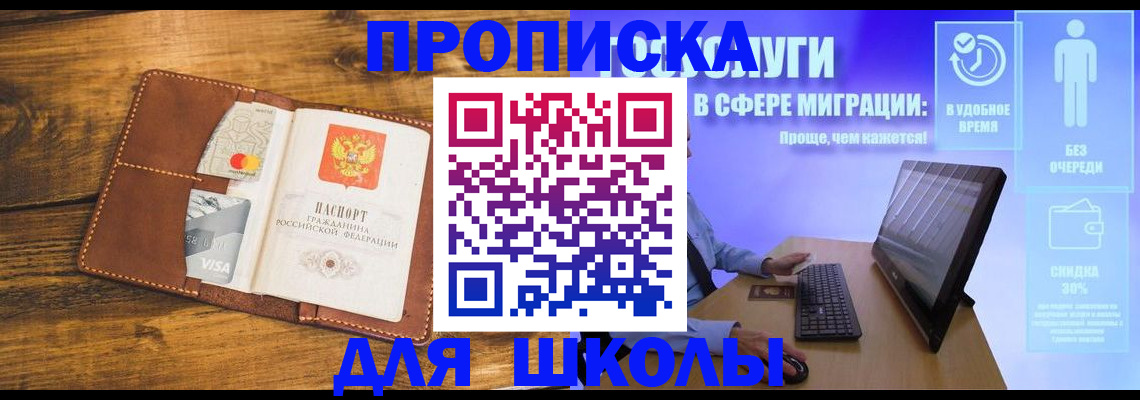 прописка поиск в Чебоксарах