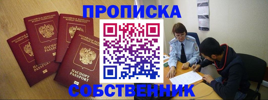 временная регистрация надежно в Чебоксарах